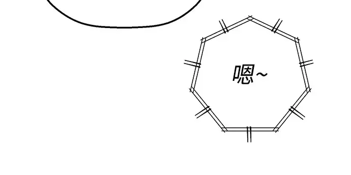 天才侧写师 [第63话] 指使 第11页