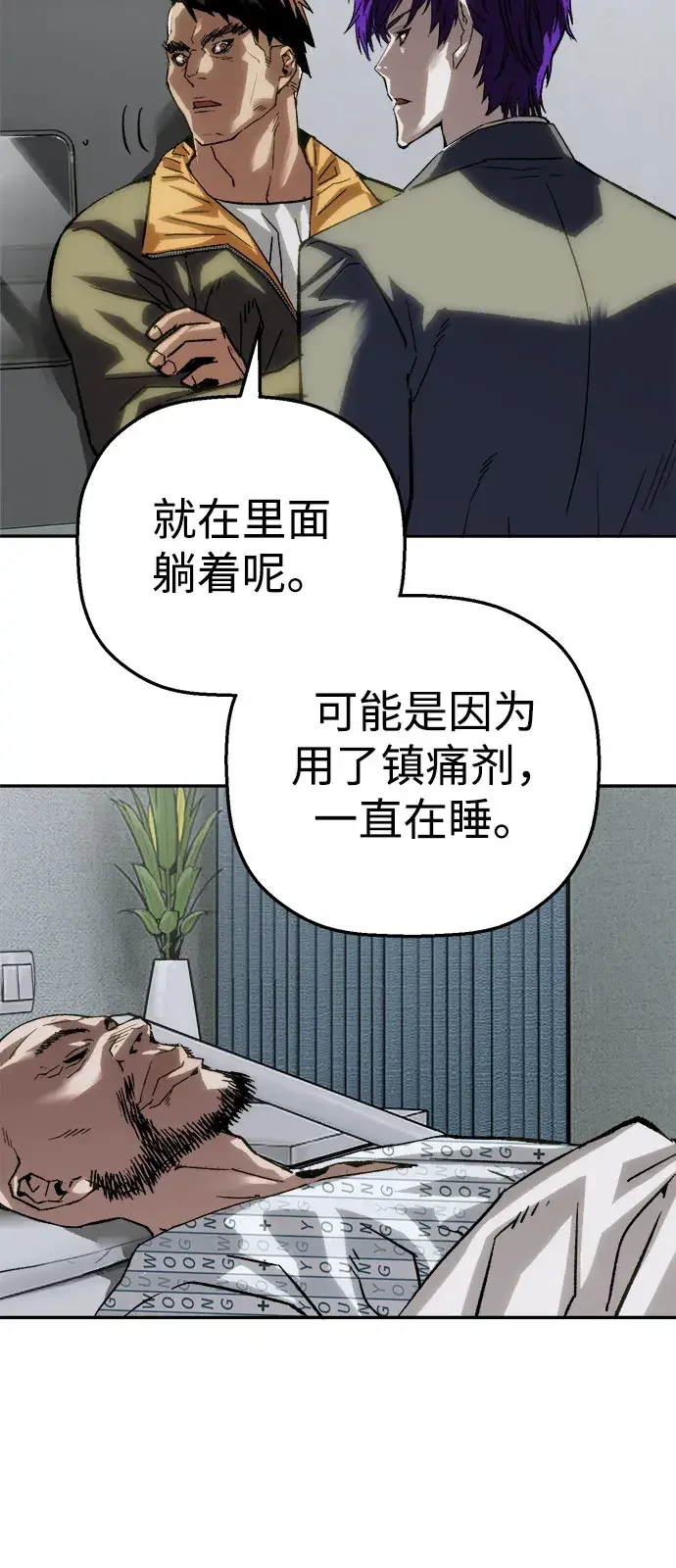 天才侧写师 [第63话] 指使 第14页