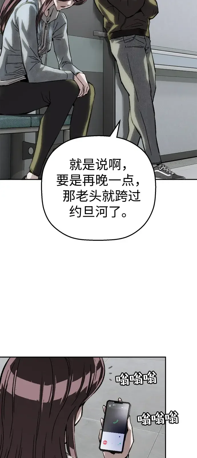 天才侧写师 [第63话] 指使 第6页
