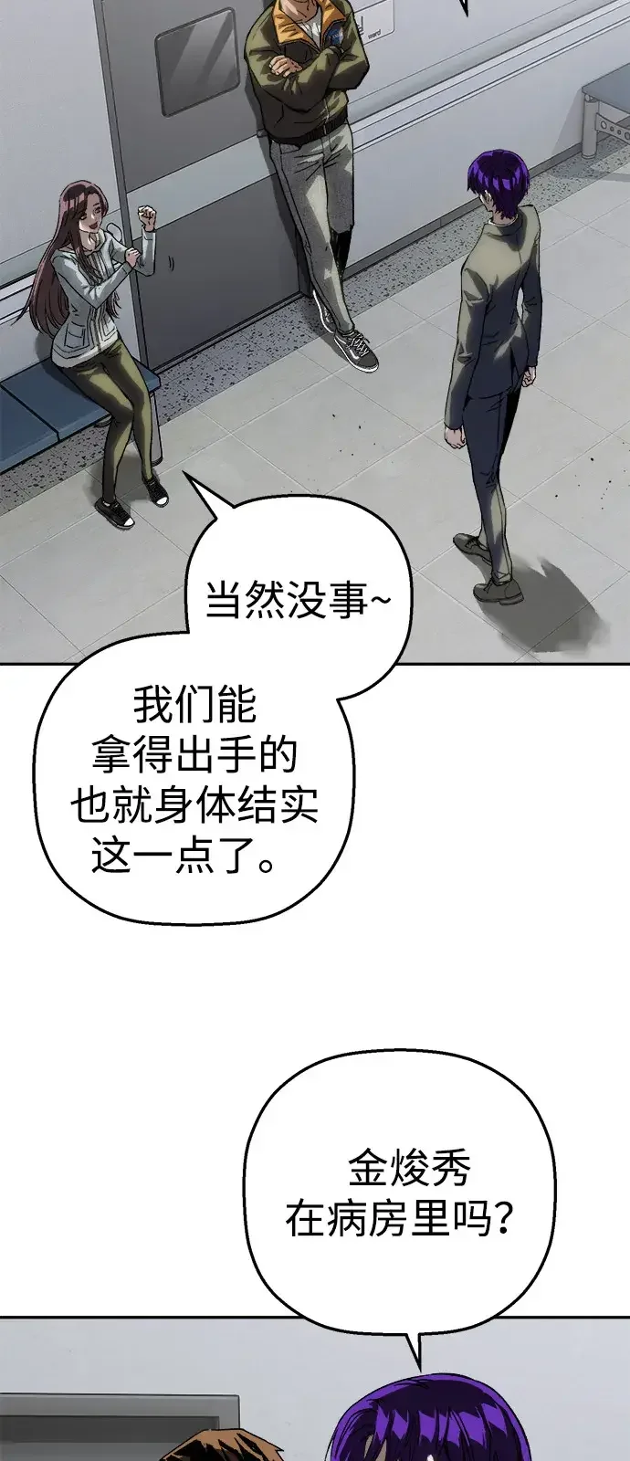 天才侧写师 [第63话] 指使 第13页