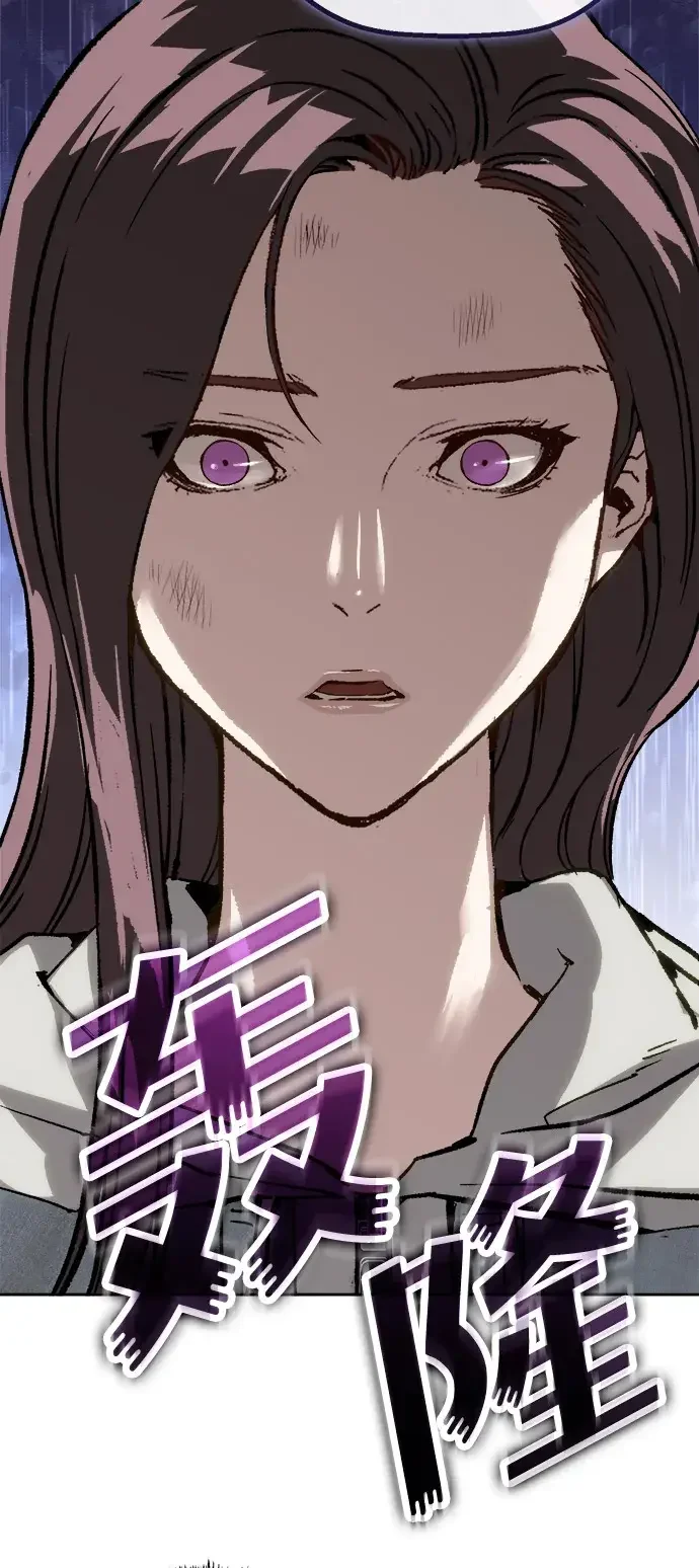 天才侧写师 [第63话] 指使 第24页
