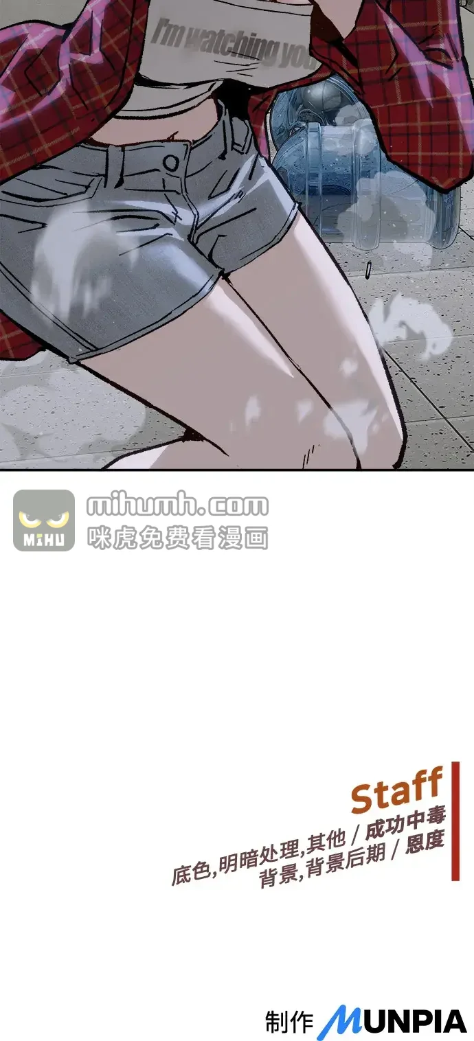 天才侧写师 [第64话] 三年前的事件 第71页