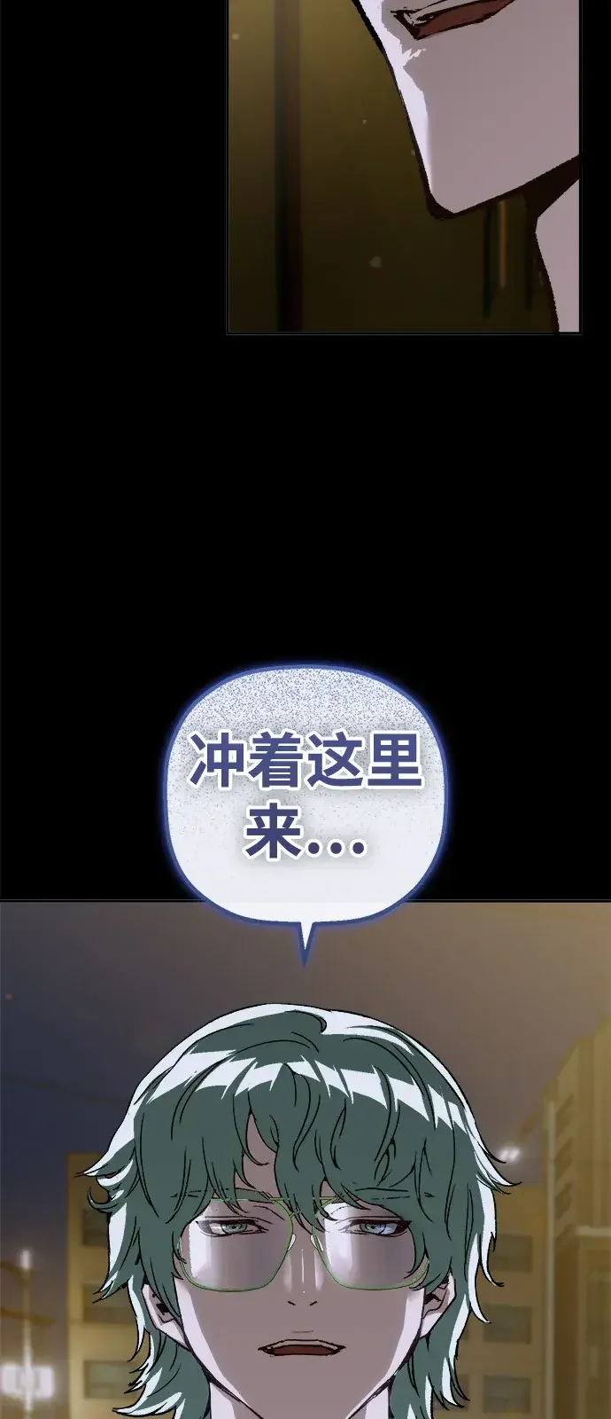 天才侧写师 [第64话] 三年前的事件 第45页