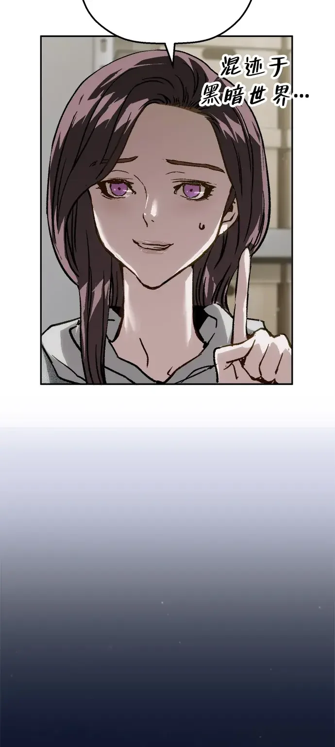 天才侧写师 [第64话] 三年前的事件 第65页