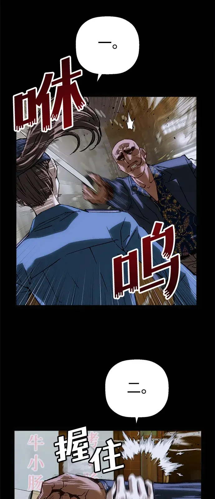 天才侧写师 [第64话] 三年前的事件 第54页