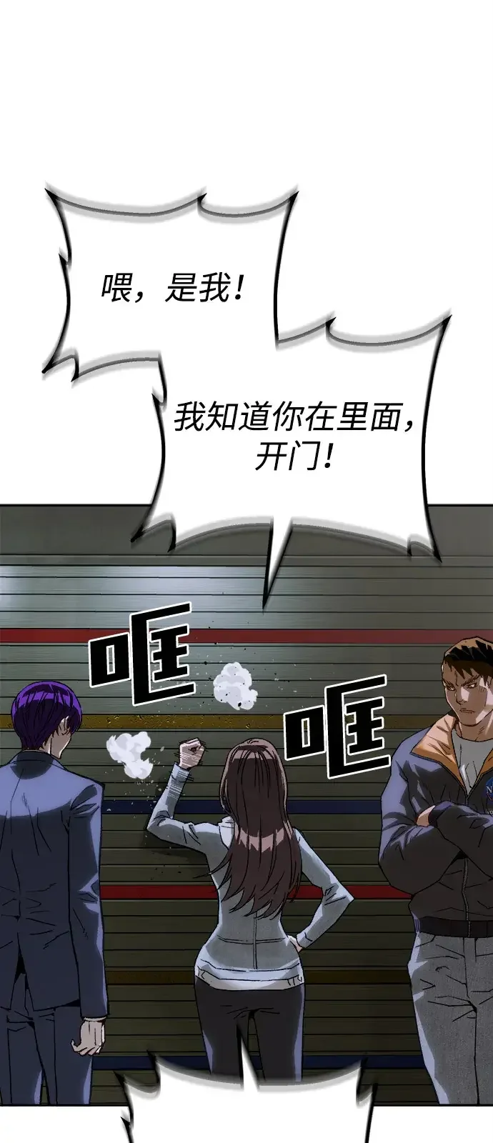 天才侧写师 [第64话] 三年前的事件 第67页