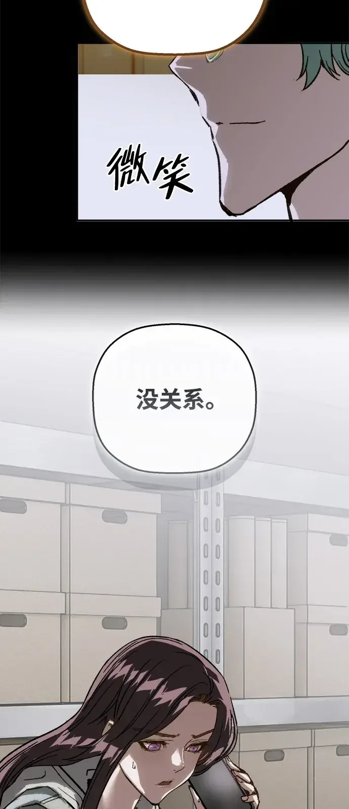 天才侧写师 [第64话] 三年前的事件 第61页