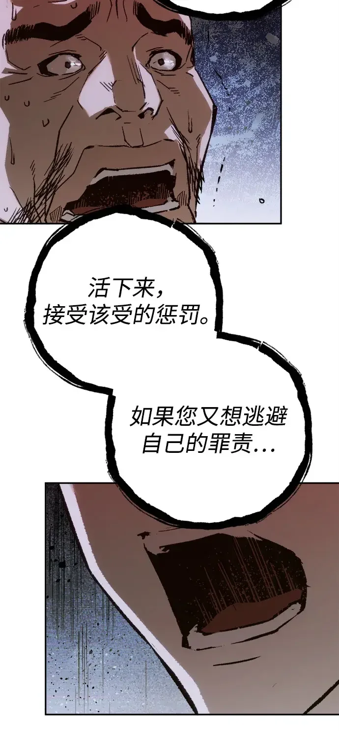 天才侧写师 [第64话] 三年前的事件 第26页
