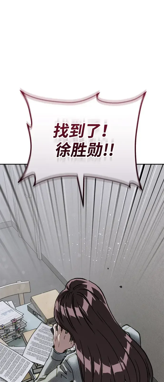 天才侧写师 [第64话] 三年前的事件 第36页
