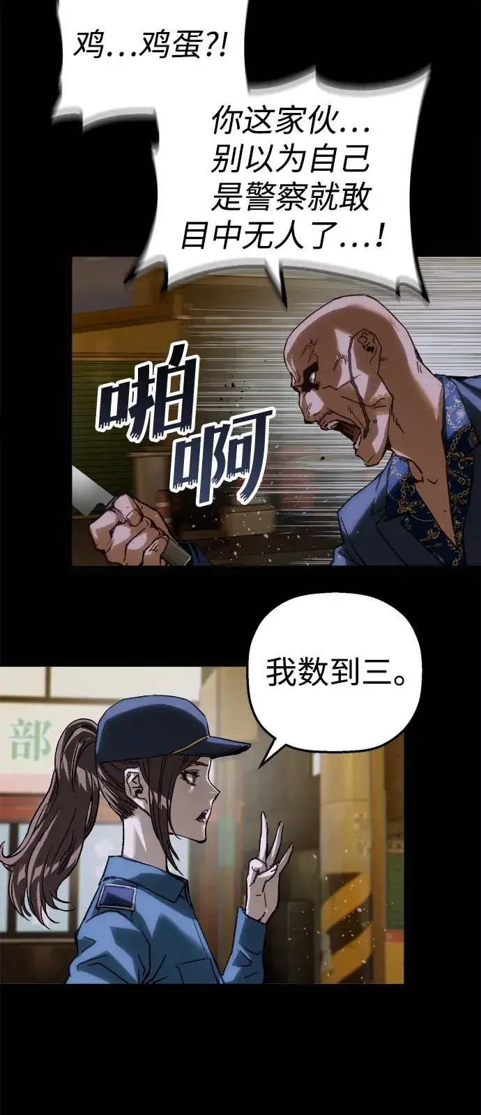 天才侧写师 [第64话] 三年前的事件 第53页