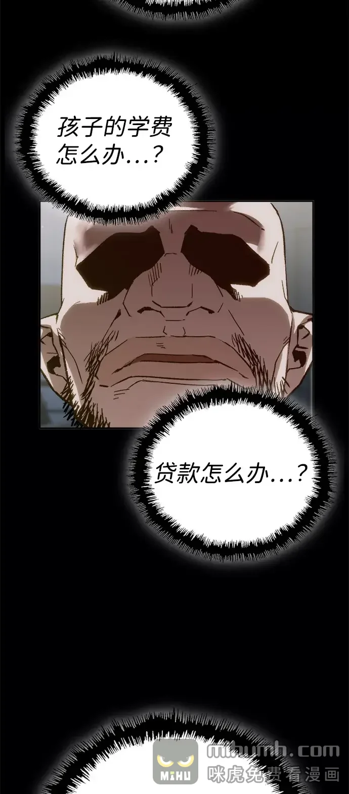 天才侧写师 [第64话] 三年前的事件 第7页