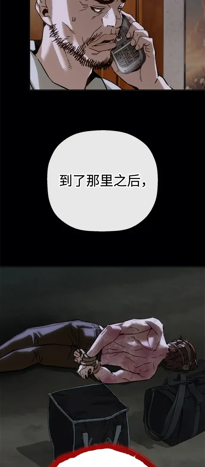 天才侧写师 [第64话] 三年前的事件 第17页