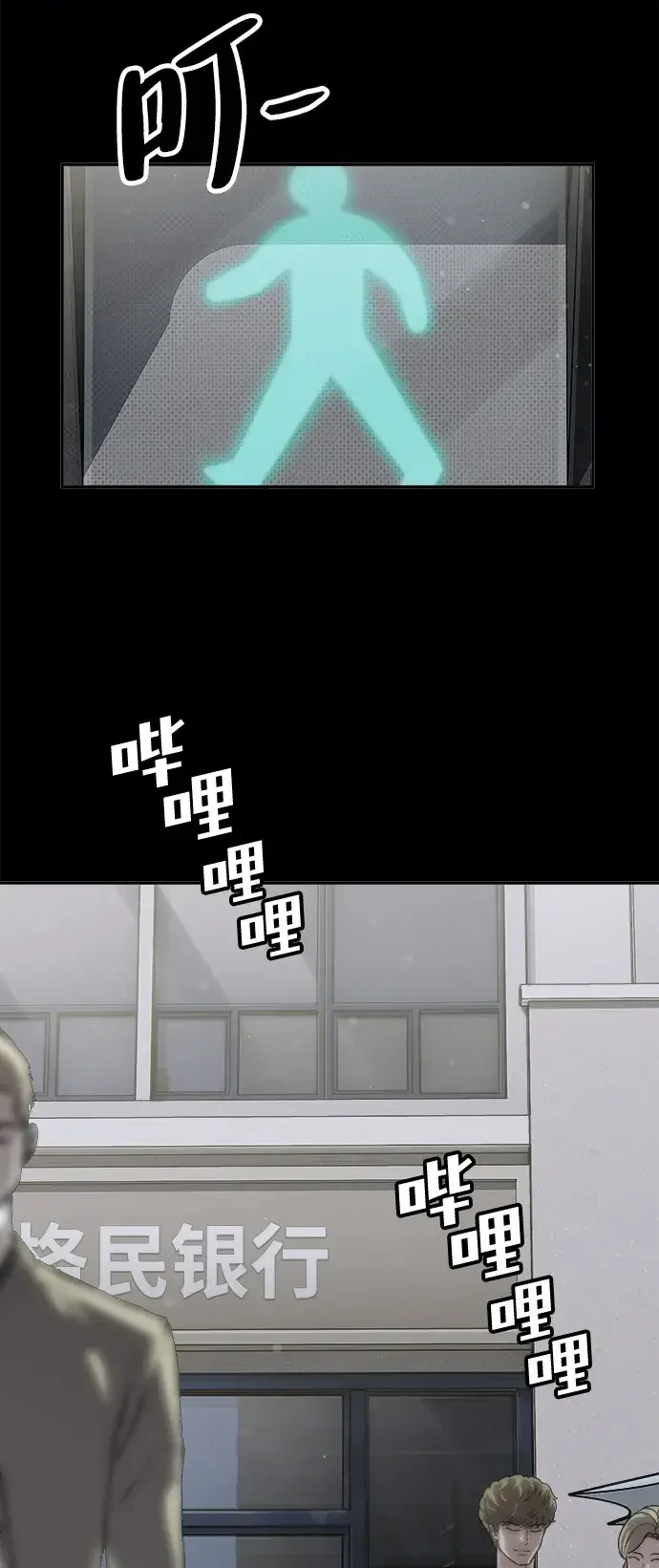 天才侧写师 [第64话] 三年前的事件 第5页