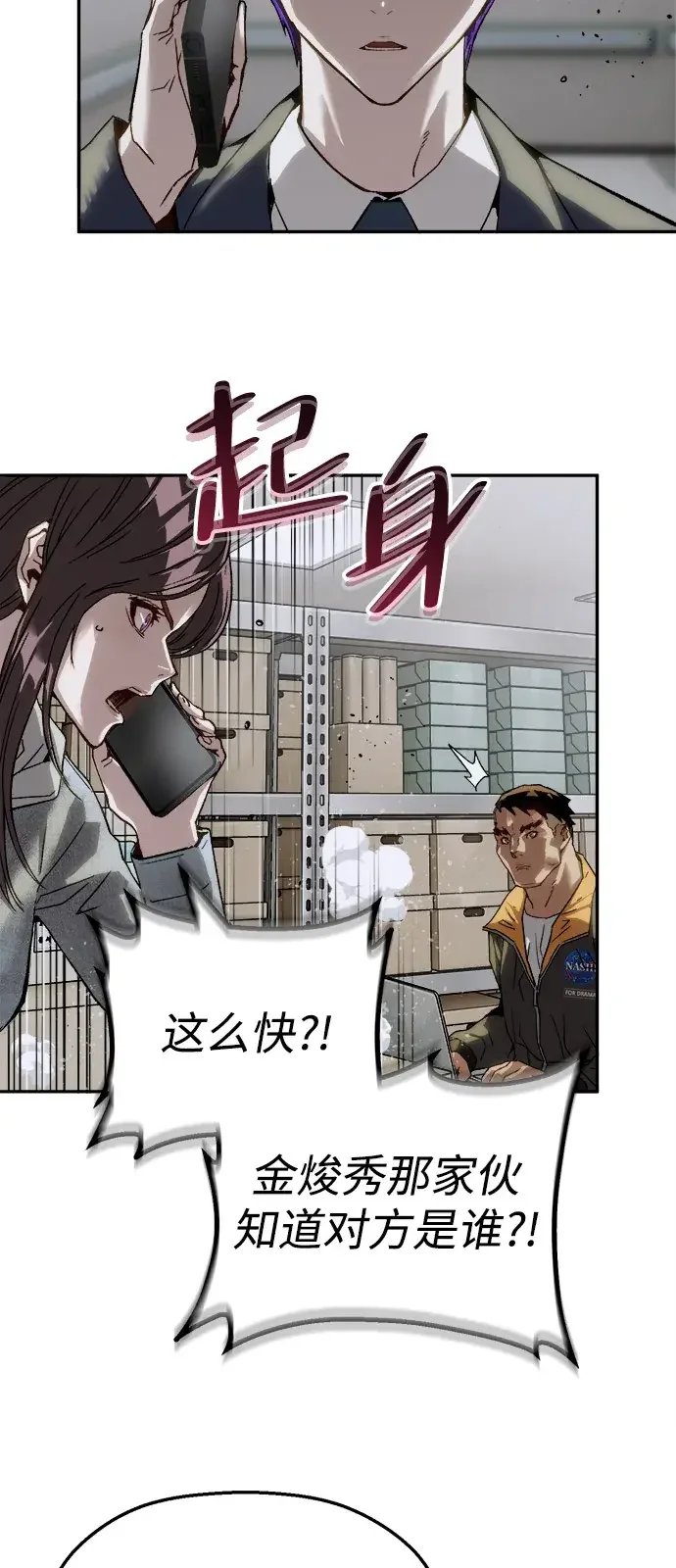 天才侧写师 [第64话] 三年前的事件 第33页