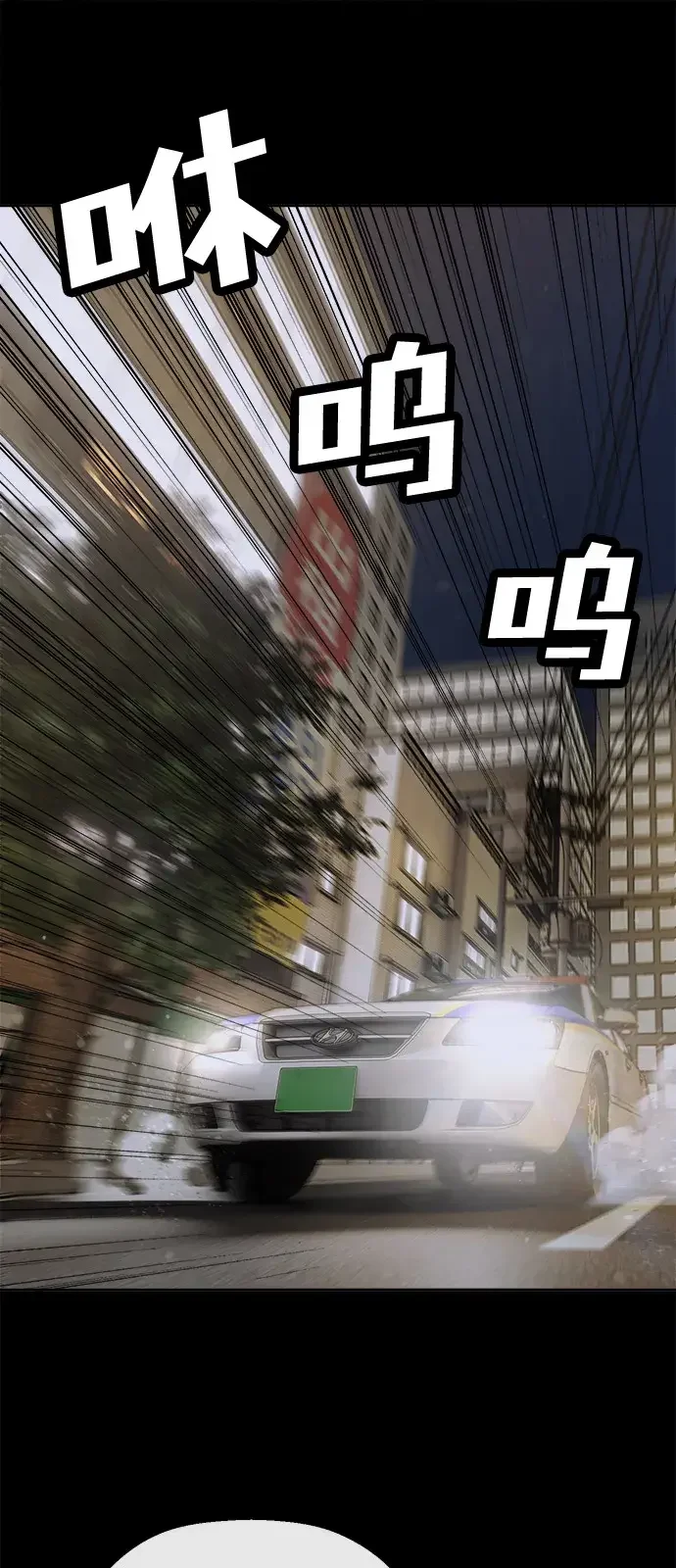 天才侧写师 [第64话] 三年前的事件 第40页