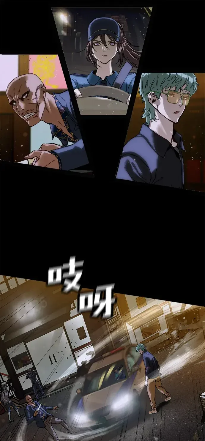 天才侧写师 [第64话] 三年前的事件 第49页