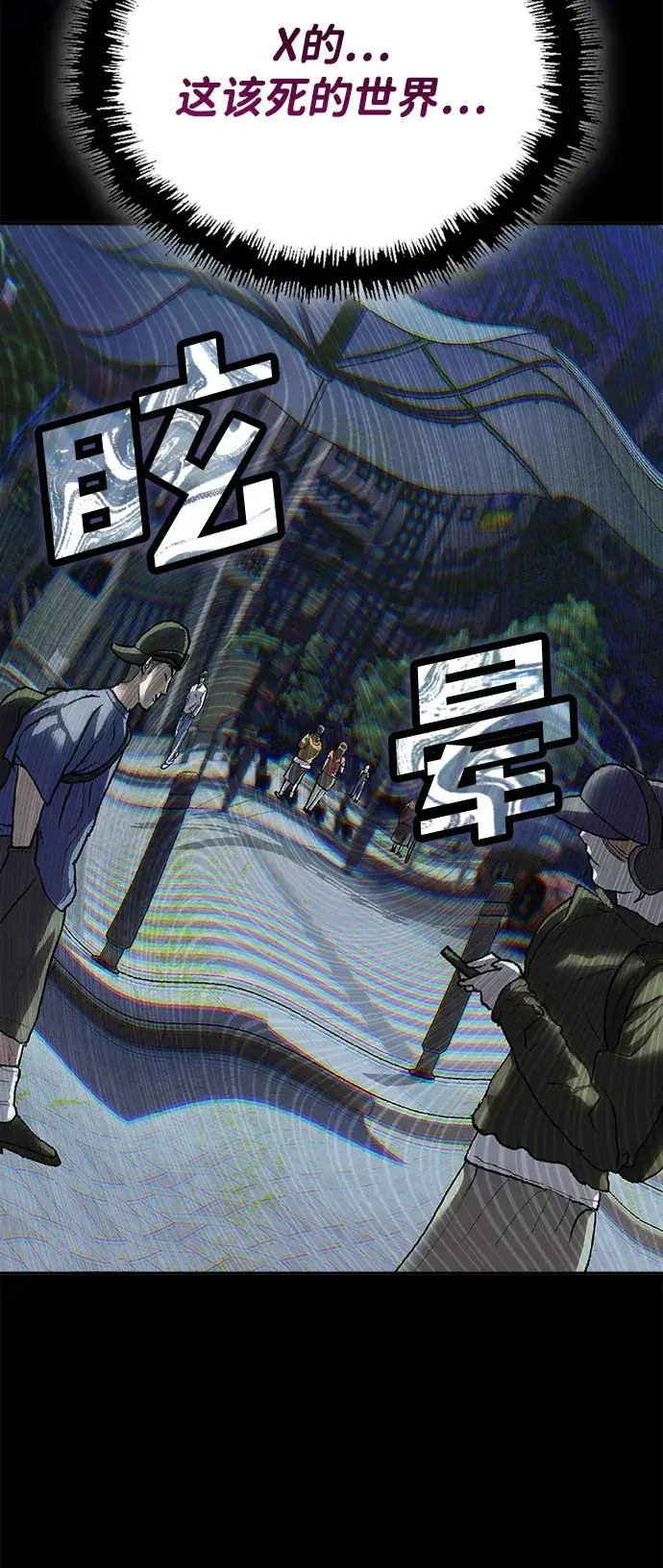 天才侧写师 [第64话] 三年前的事件 第8页