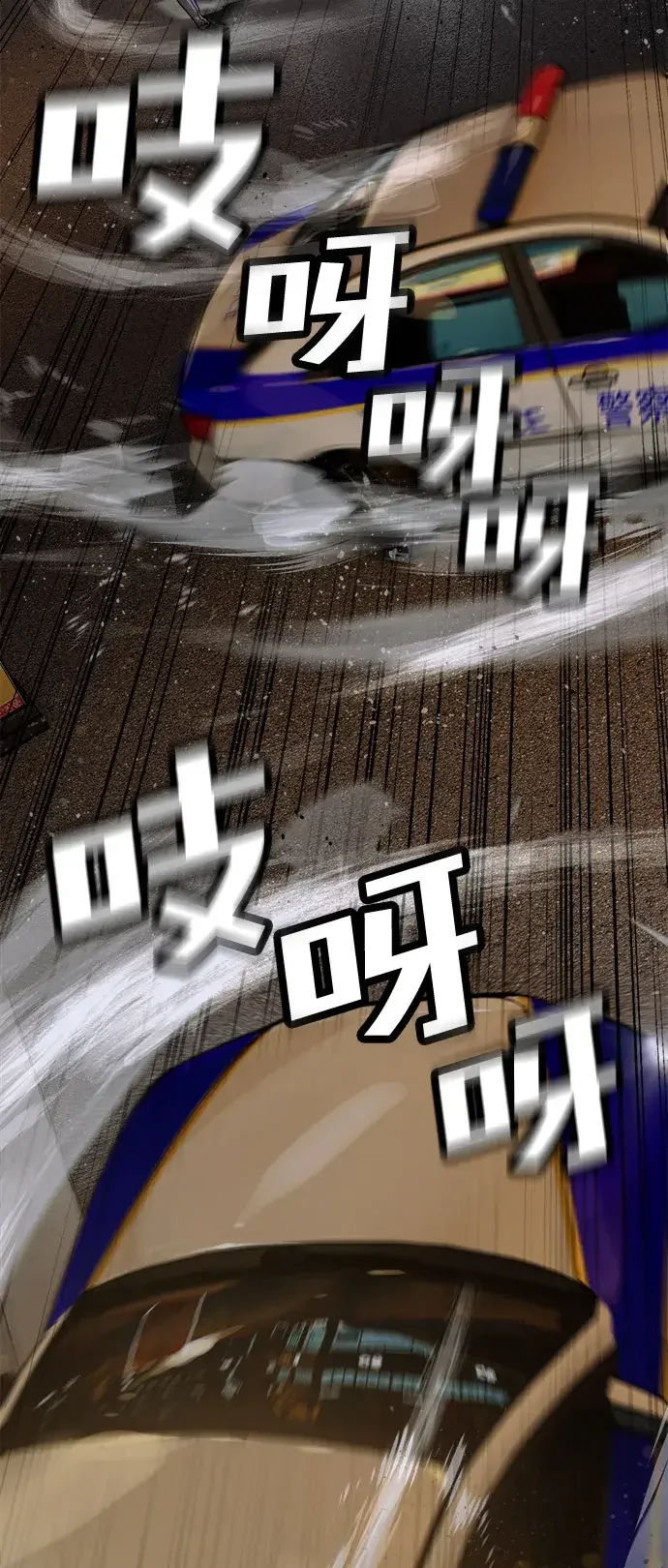 天才侧写师 [第64话] 三年前的事件 第50页