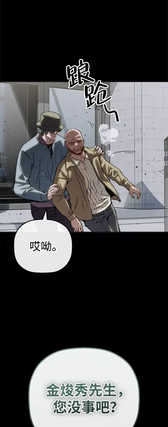 天才侧写师 [第64话] 三年前的事件 第9页