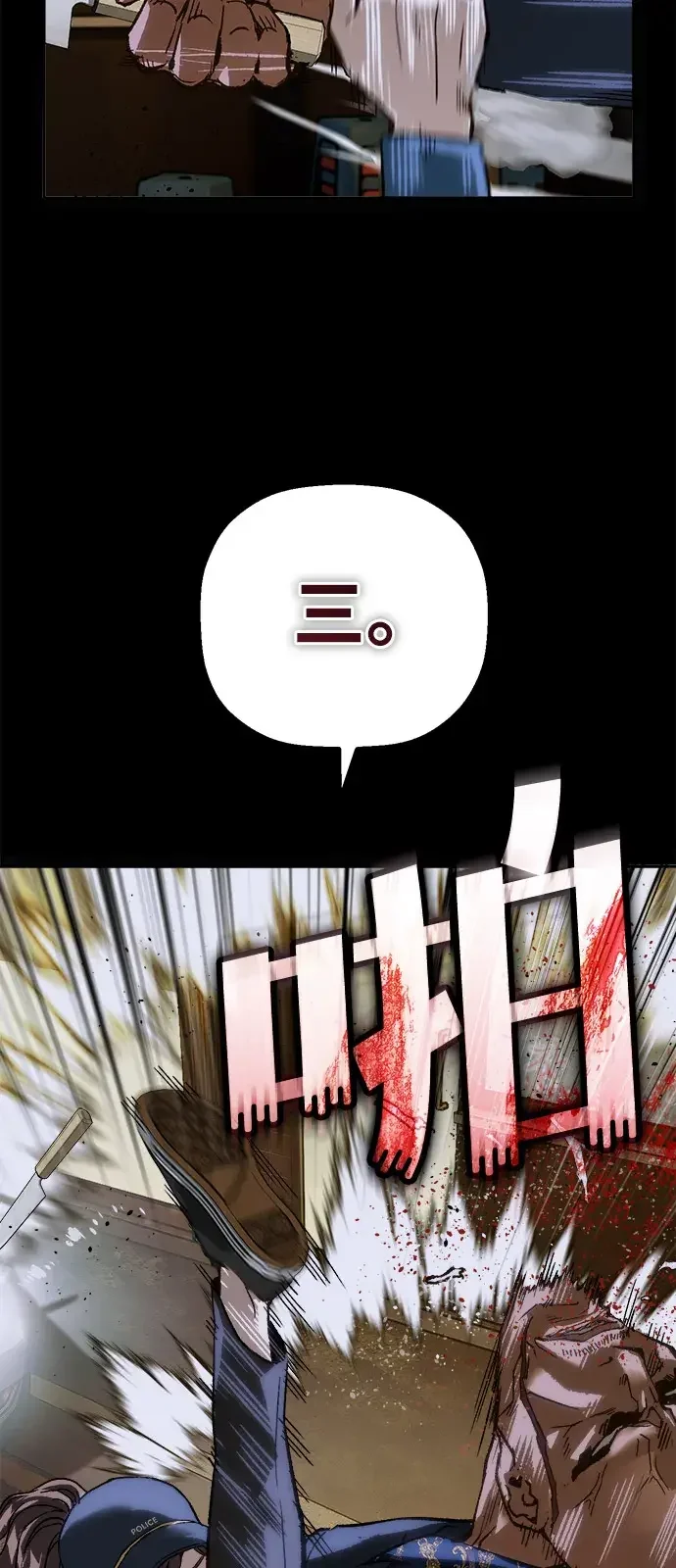天才侧写师 [第64话] 三年前的事件 第55页