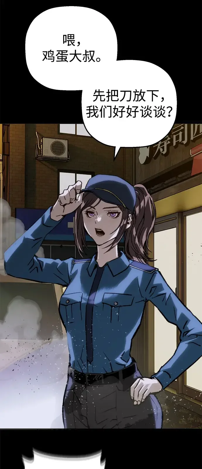 天才侧写师 [第64话] 三年前的事件 第52页