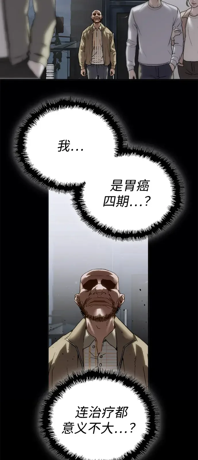 天才侧写师 [第64话] 三年前的事件 第6页