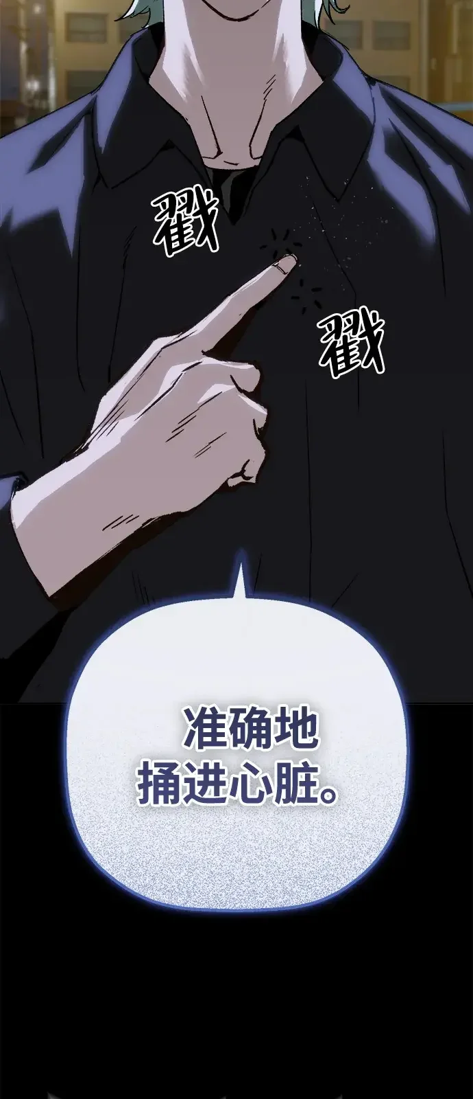 天才侧写师 [第64话] 三年前的事件 第46页