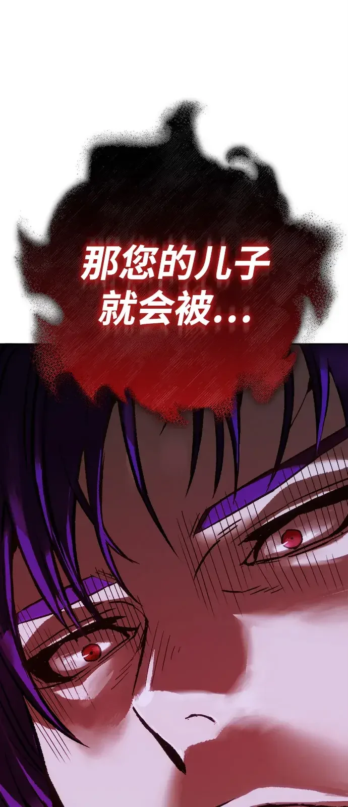 天才侧写师 [第64话] 三年前的事件 第27页