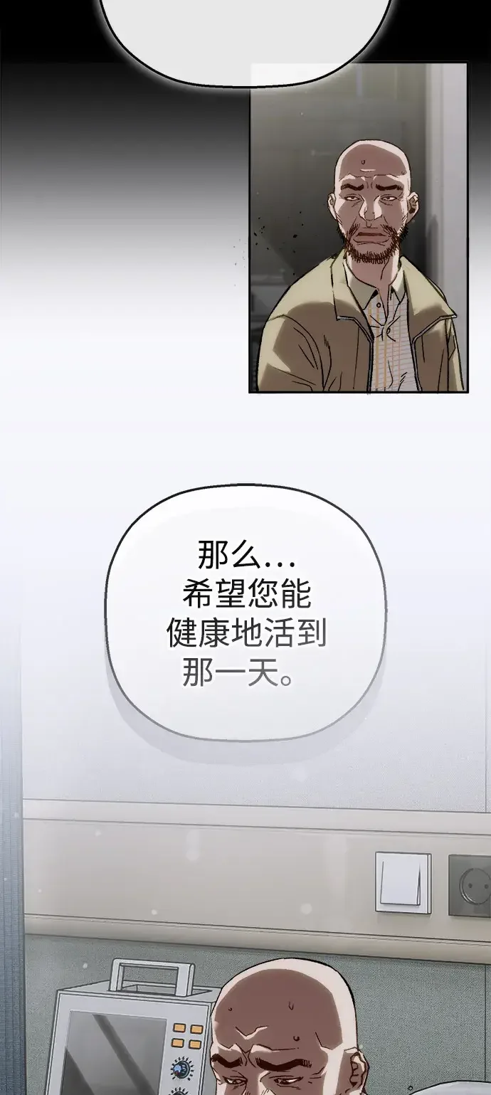 天才侧写师 [第64话] 三年前的事件 第13页