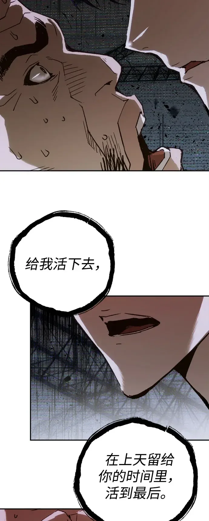 天才侧写师 [第64话] 三年前的事件 第25页