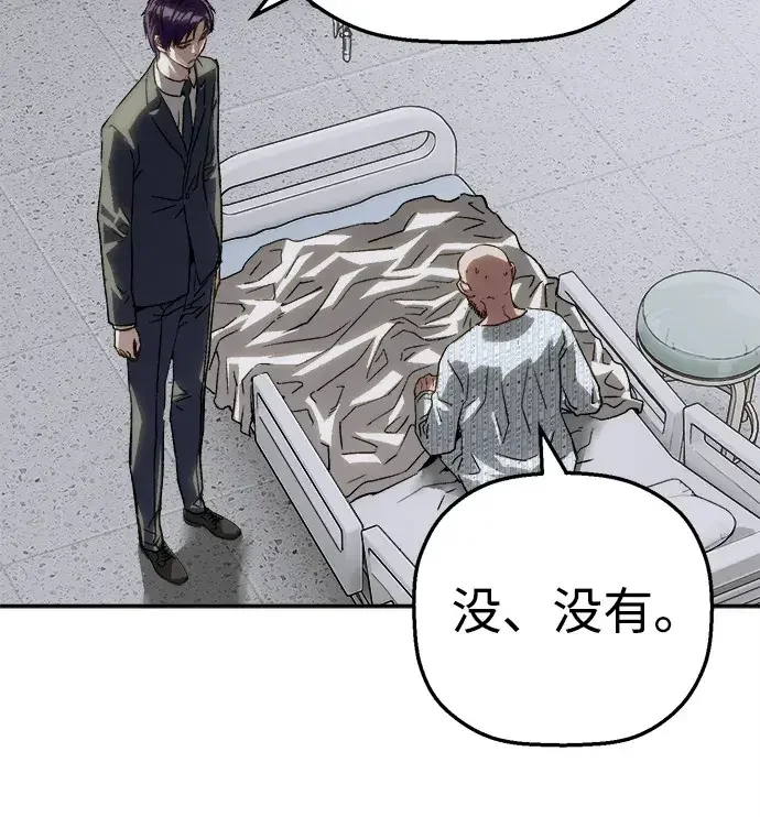 天才侧写师 [第64话] 三年前的事件 第20页