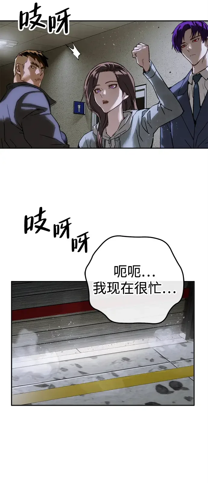 天才侧写师 [第64话] 三年前的事件 第69页