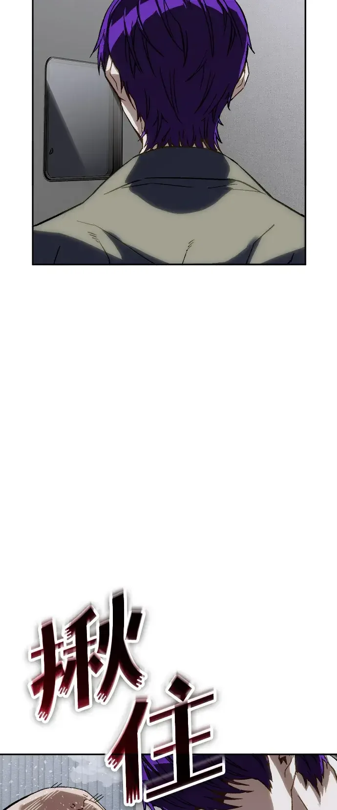 天才侧写师 [第64话] 三年前的事件 第23页