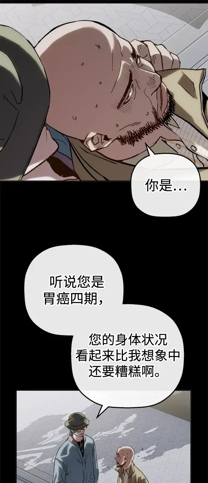 天才侧写师 [第64话] 三年前的事件 第11页