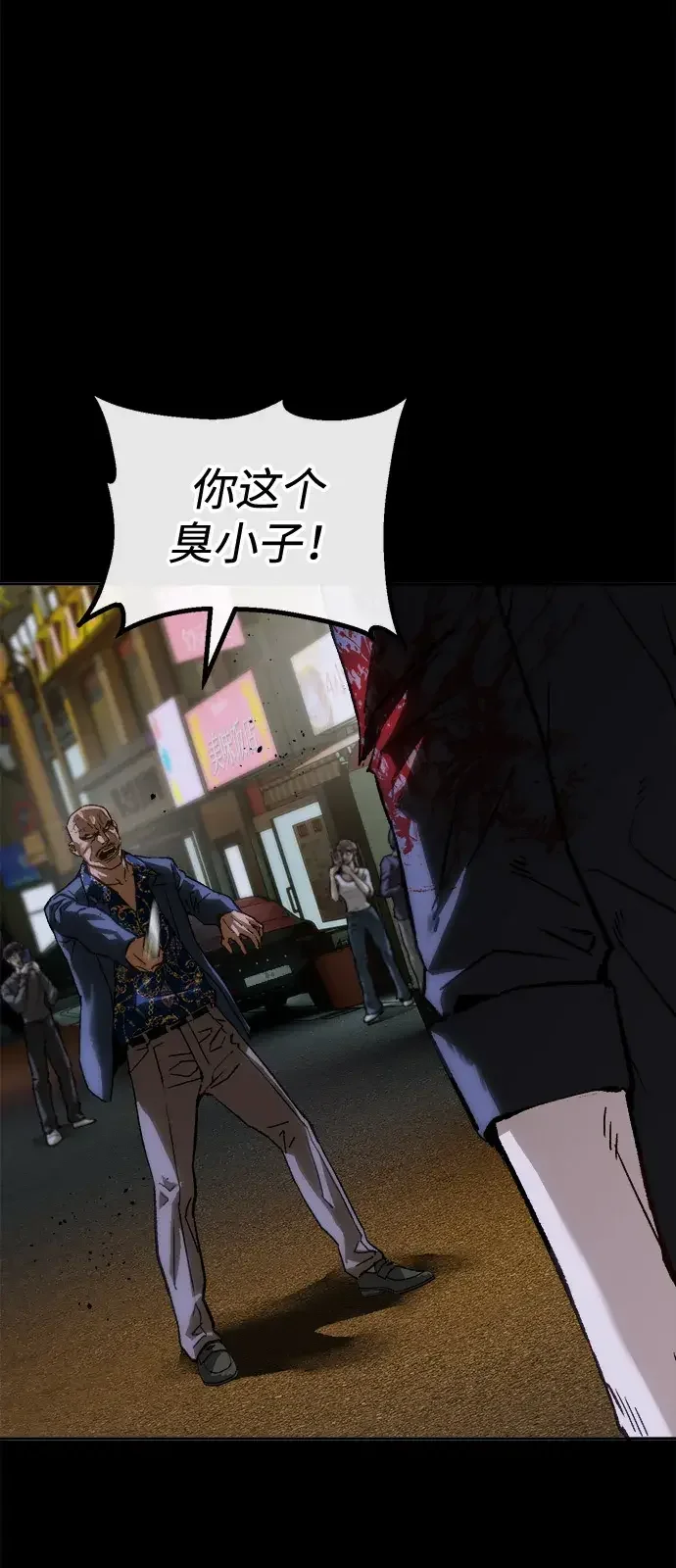 天才侧写师 [第64话] 三年前的事件 第43页