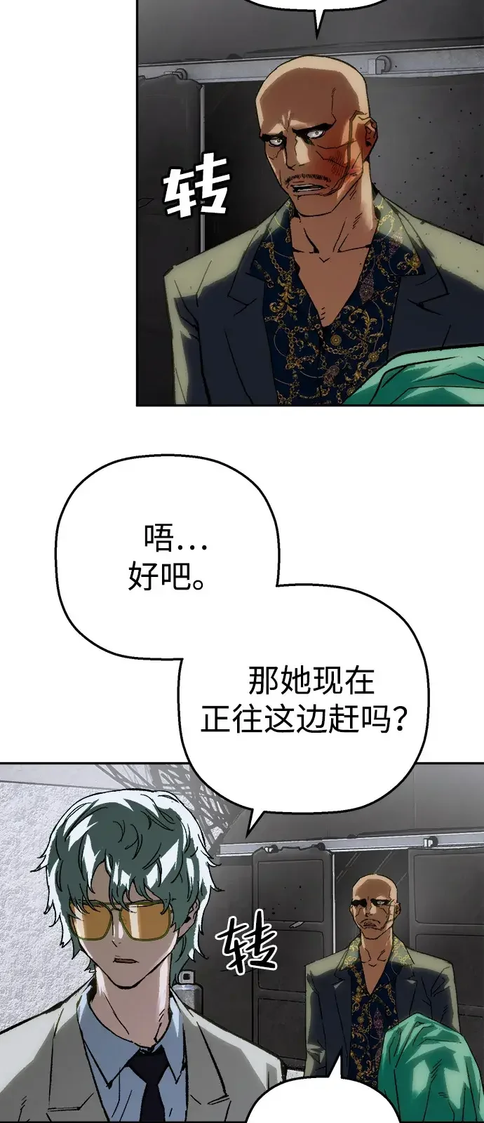 天才侧写师 [第65话] 追凶 I 第60页