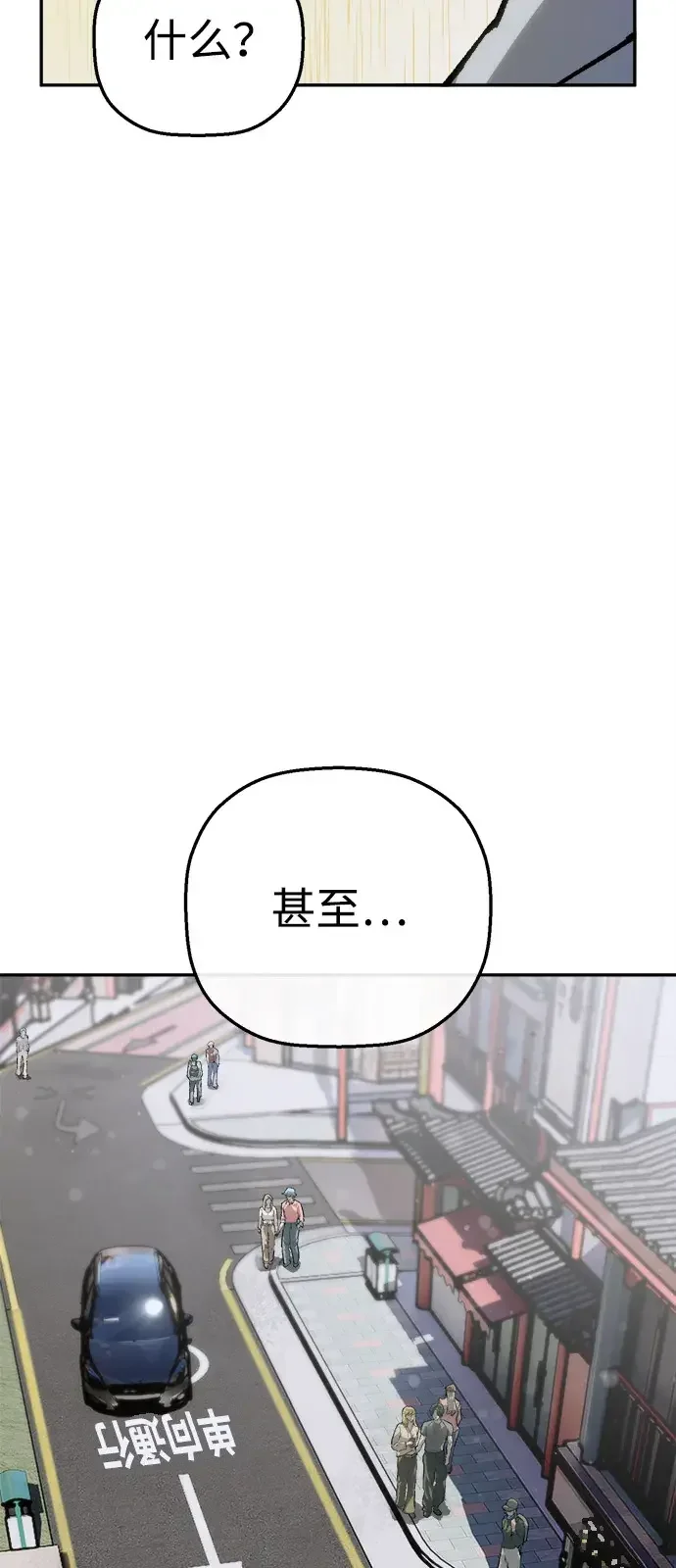 天才侧写师 [第65话] 追凶 I 第62页