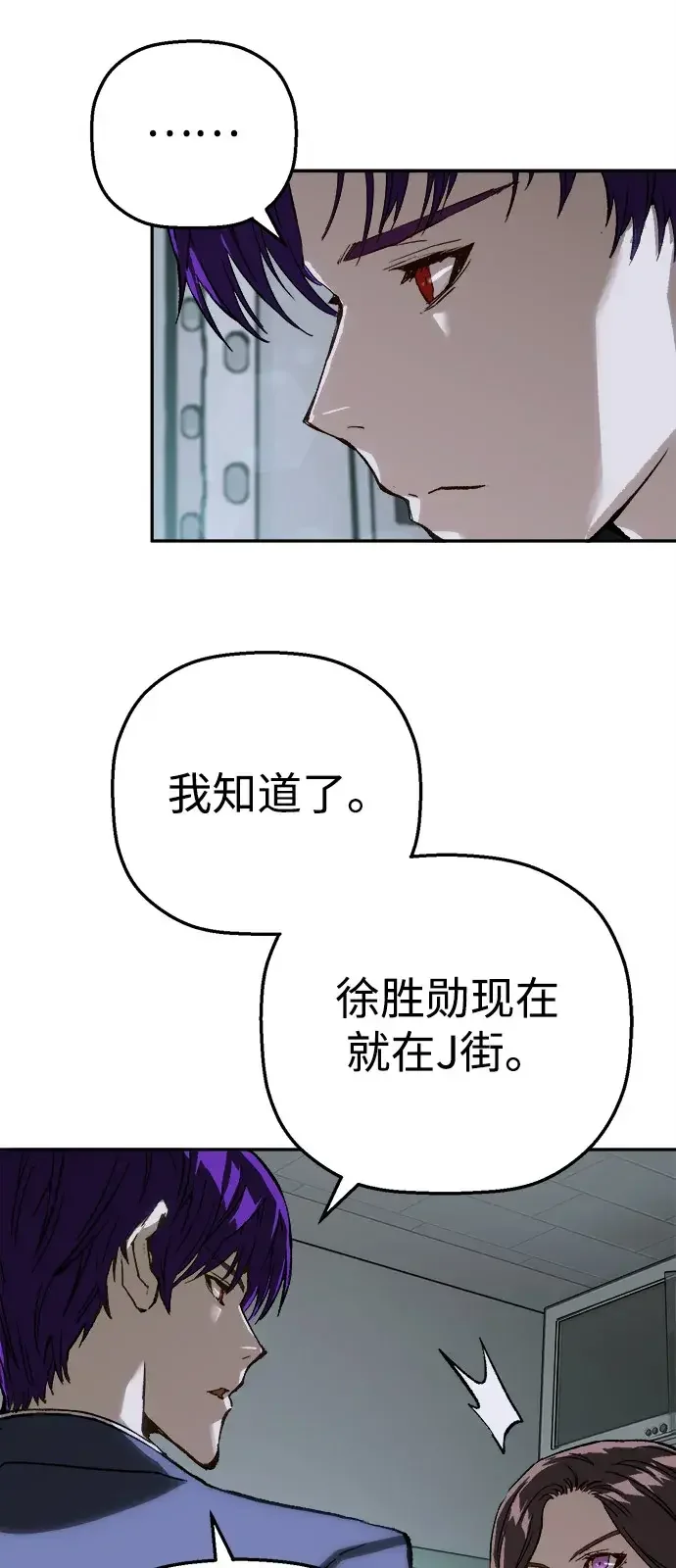 天才侧写师 [第65话] 追凶 I 第31页