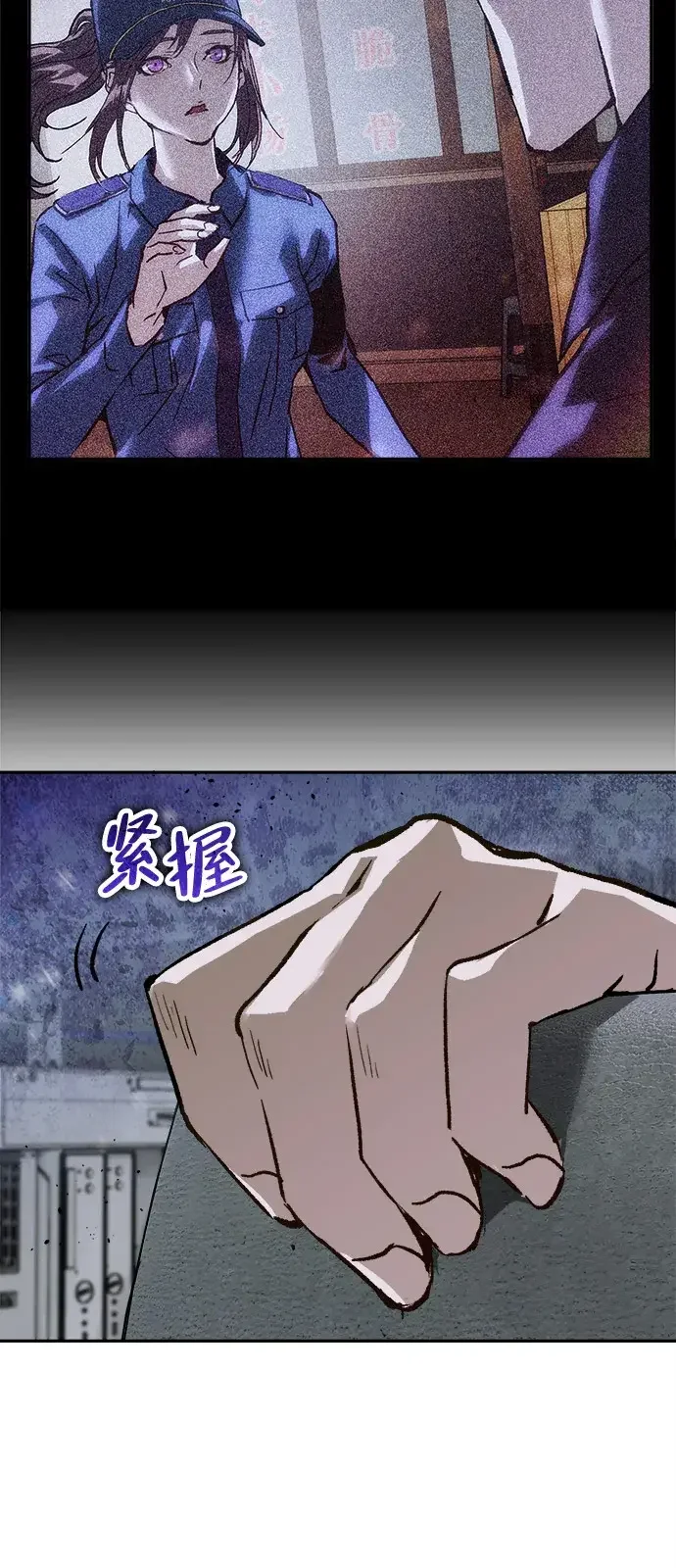 天才侧写师 [第65话] 追凶 I 第18页