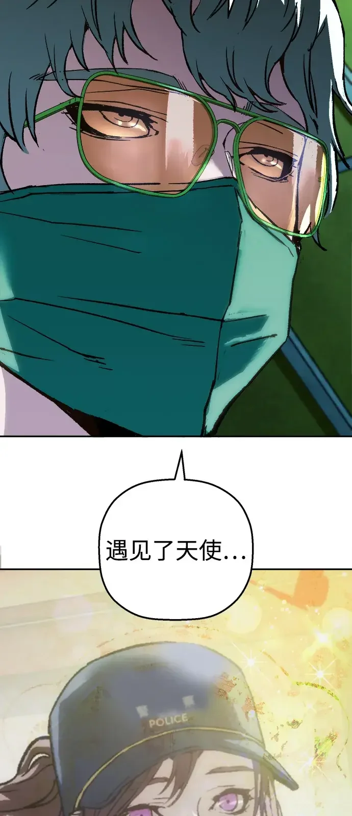 天才侧写师 [第65话] 追凶 I 第44页