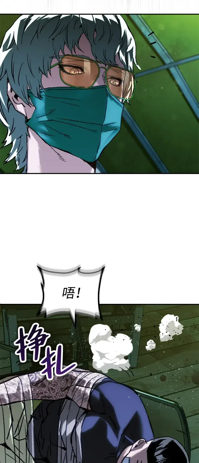 天才侧写师 [第65话] 追凶 I 第46页