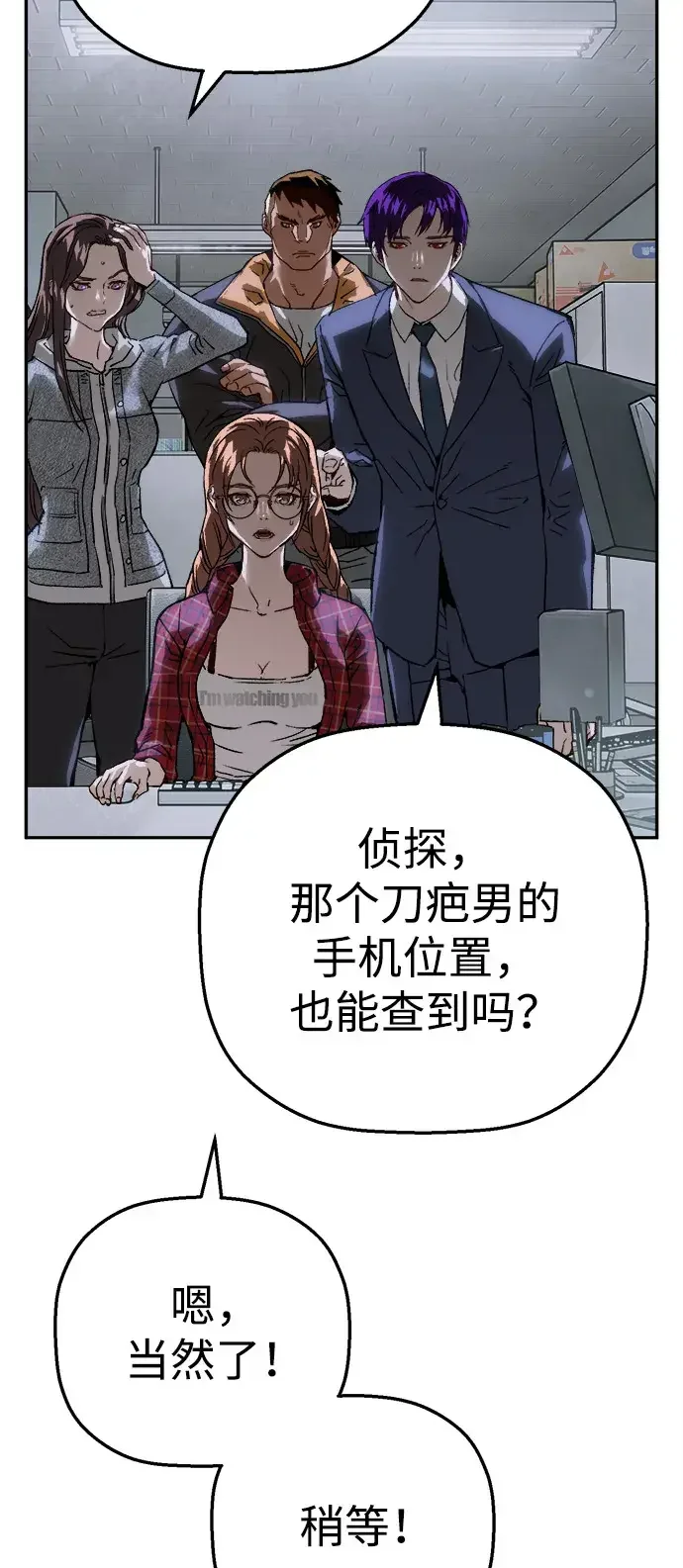 天才侧写师 [第65话] 追凶 I 第28页