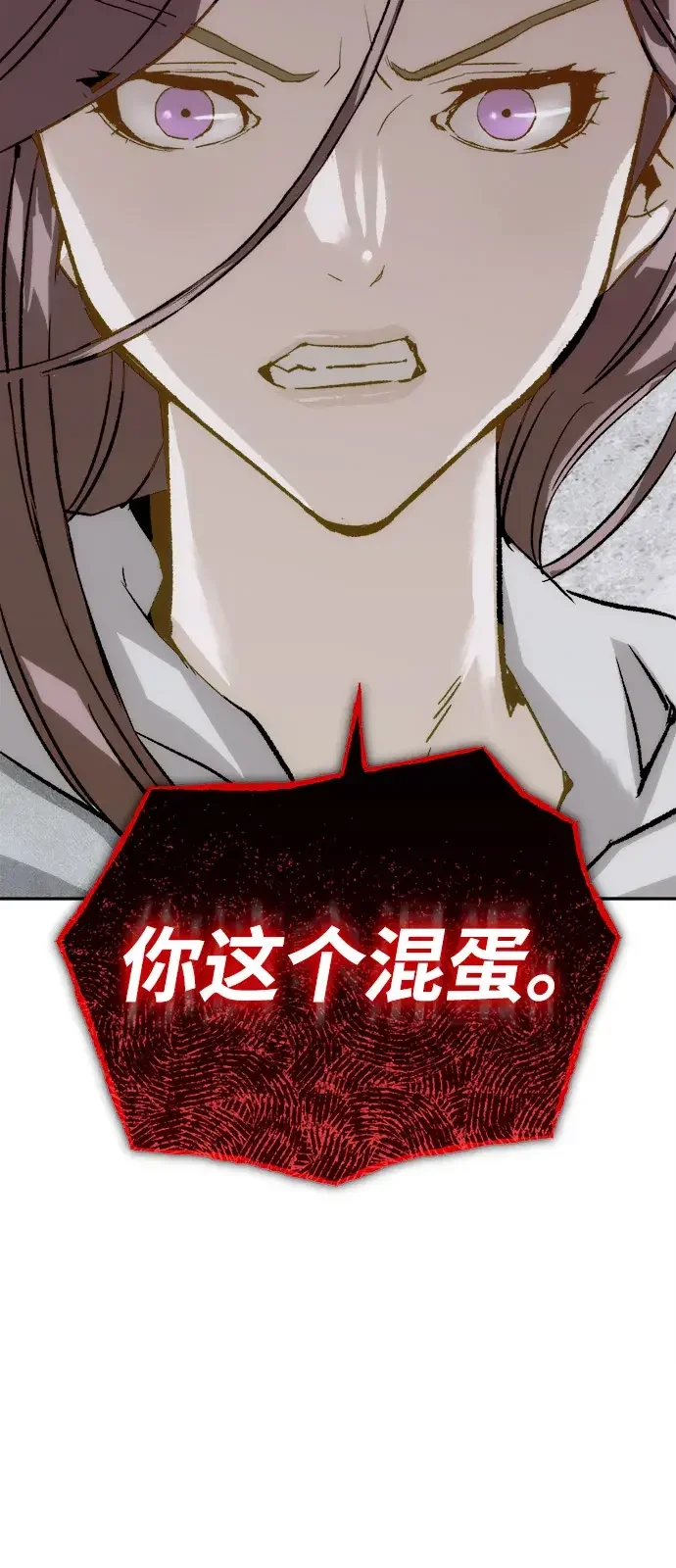 天才侧写师 [第65话] 追凶 I 第71页
