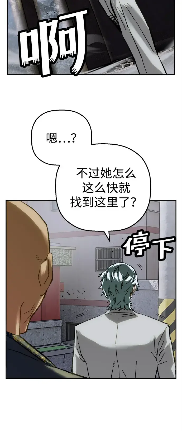 天才侧写师 [第65话] 追凶 I 第57页