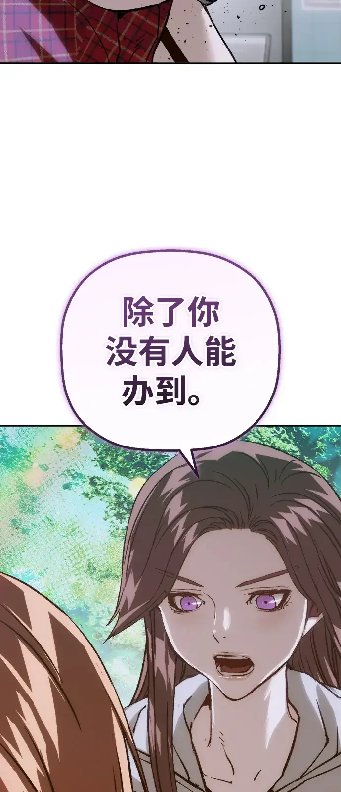 天才侧写师 [第65话] 追凶 I 第10页