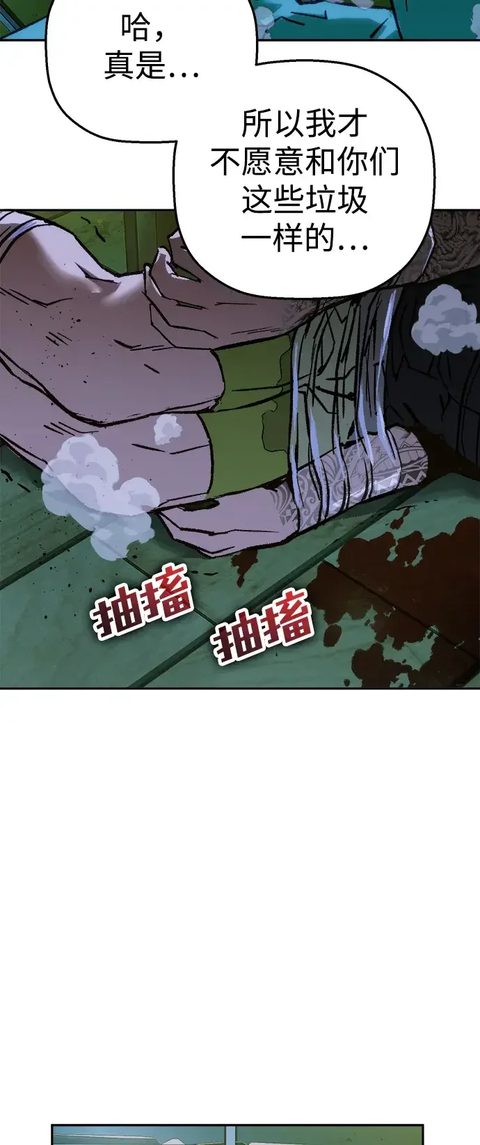 天才侧写师 [第65话] 追凶 I 第52页