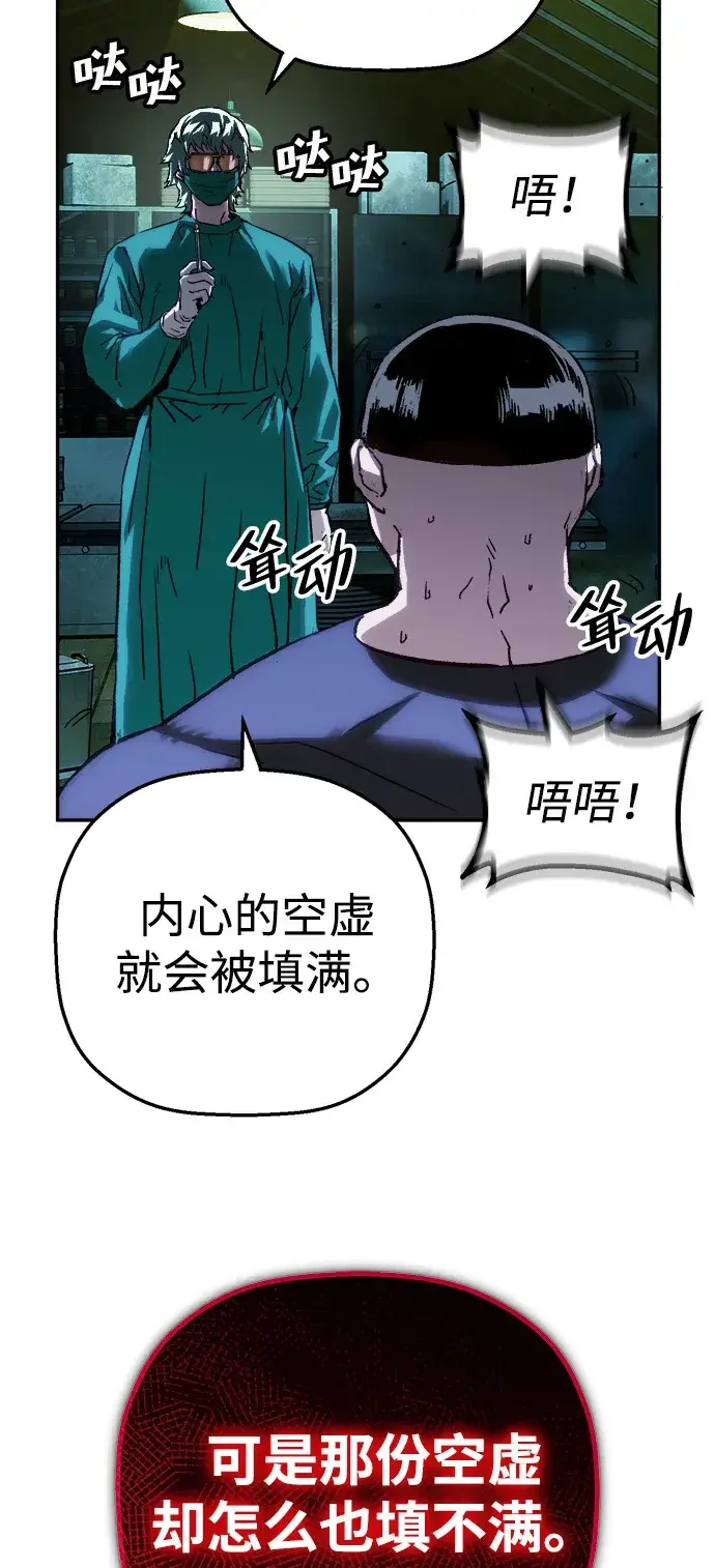 天才侧写师 [第65话] 追凶 I 第42页
