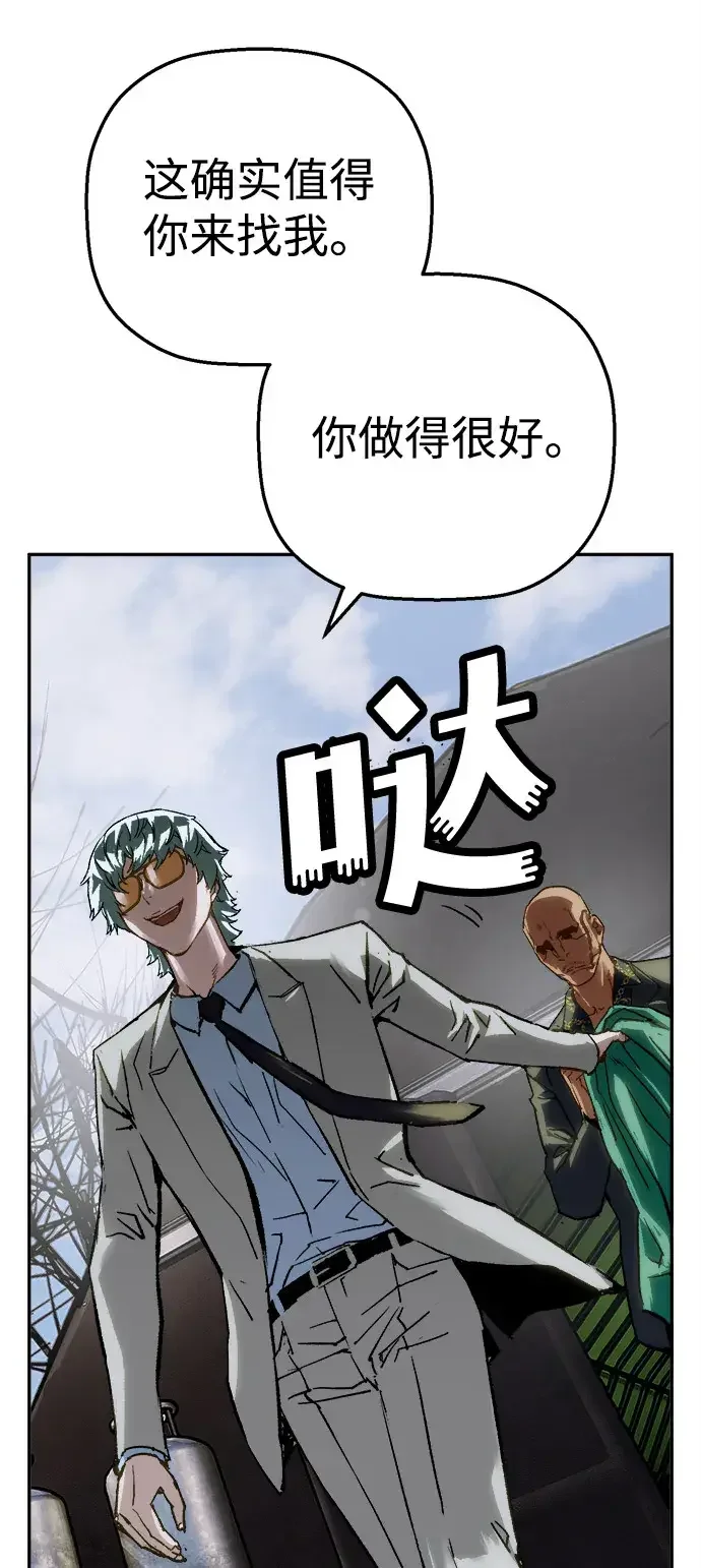 天才侧写师 [第65话] 追凶 I 第56页