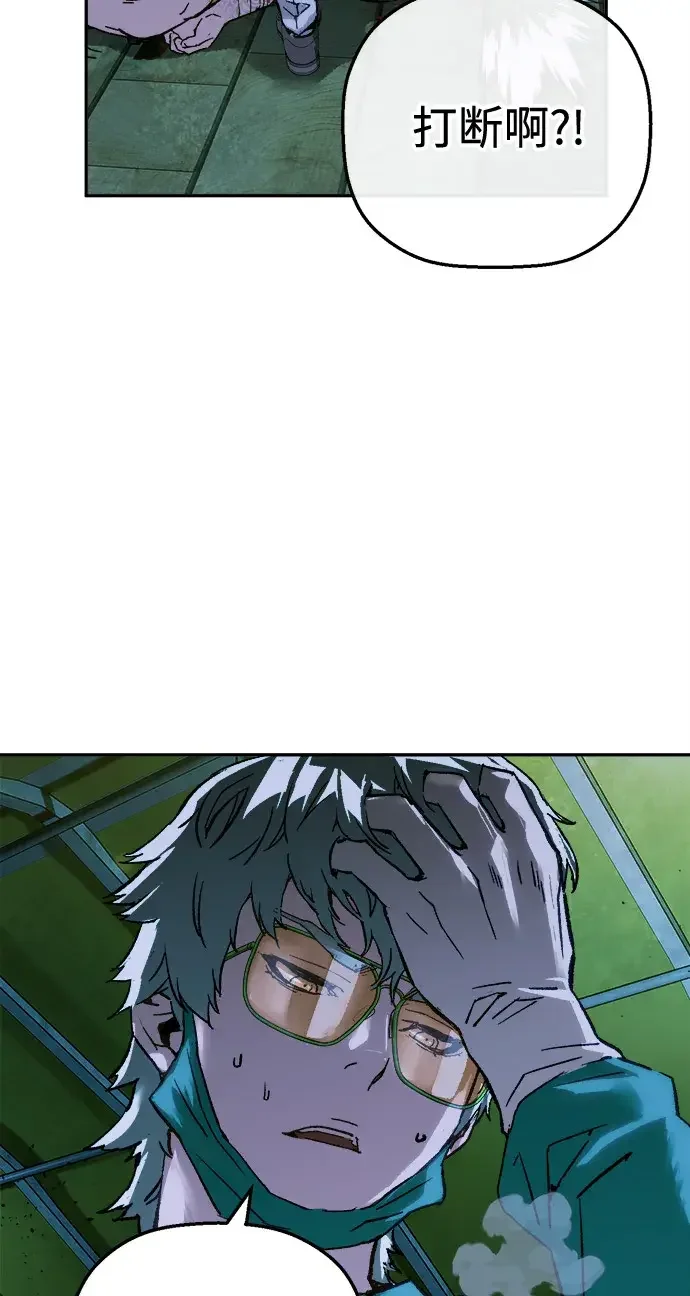 天才侧写师 [第65话] 追凶 I 第51页