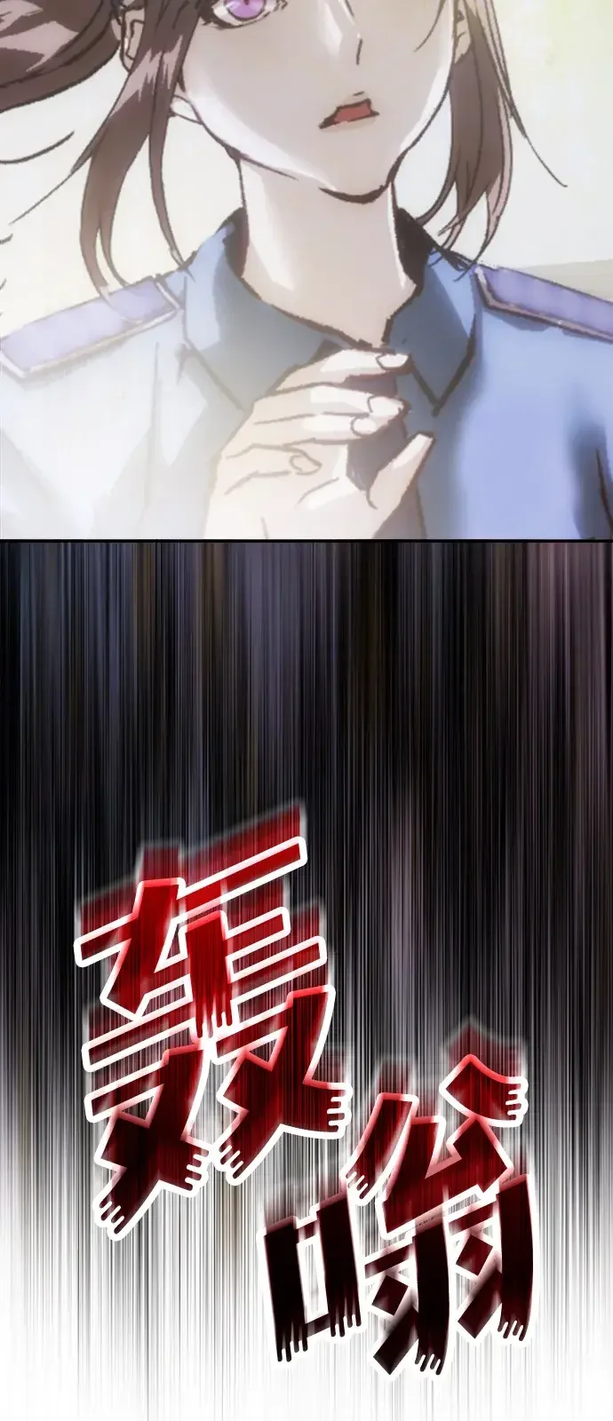 天才侧写师 [第65话] 追凶 I 第45页